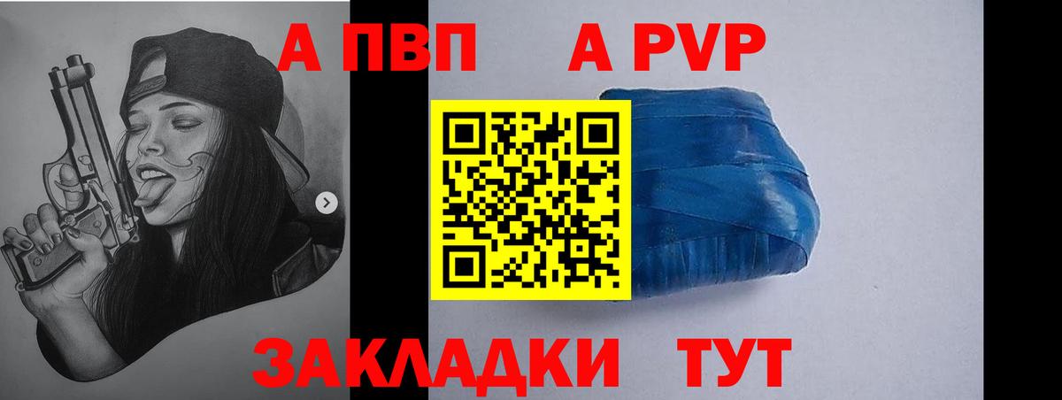 Альфа ПВП СК  А ПВП VHQ  Вход с VPN  Ростов-на-Дону  Alpha PVP СК КРИС 