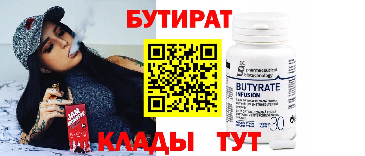 Ростов-на-Дону  БУТИРАТ  Вход с VPN  БУТИРАТ буратино 