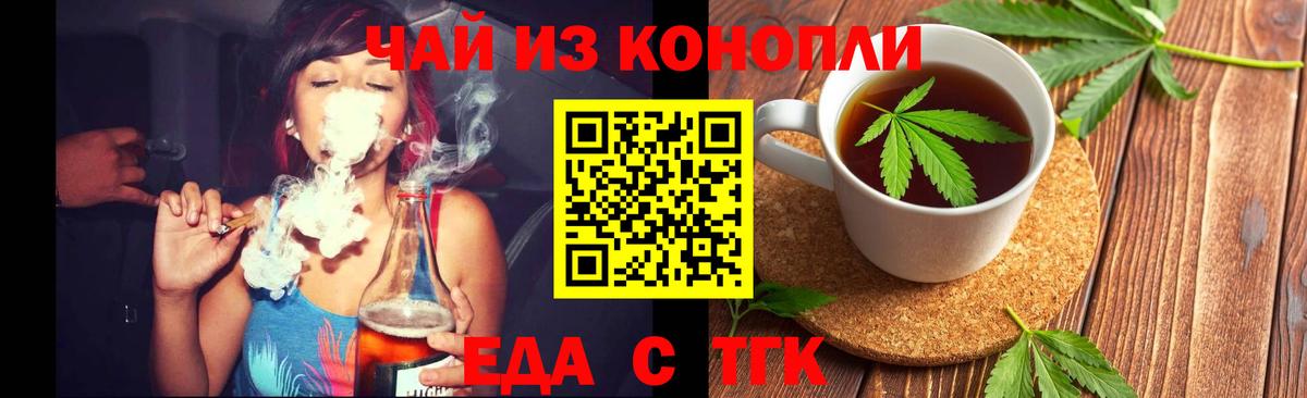 Cannafood конопля Ростов-на-Дону