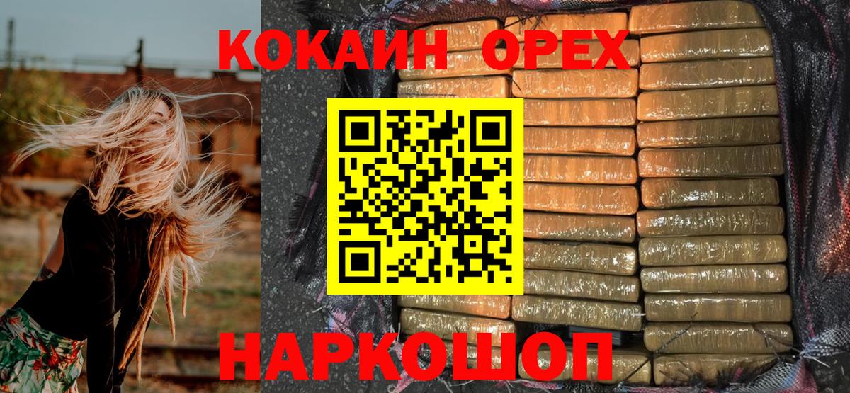 COCAIN  Вход с VPN  COCAIN 99%  Ростов-на-Дону  Кокаин Перу 