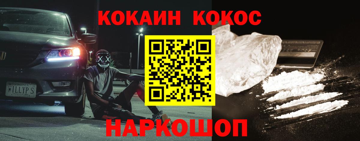 Cocaine Columbia Ростов-на-Дону