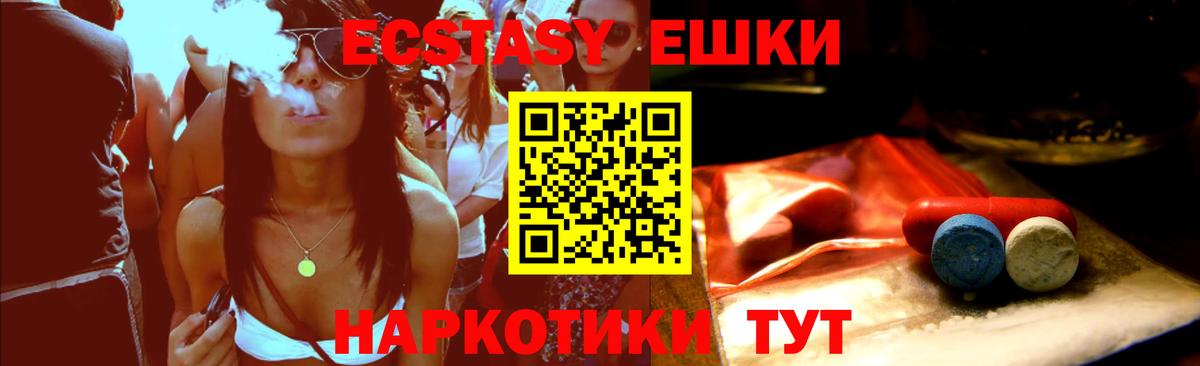 ЭКСТАЗИ MDMA  ЭКСТАЗИ mix  Ростов-на-Дону  Вход с VPN 