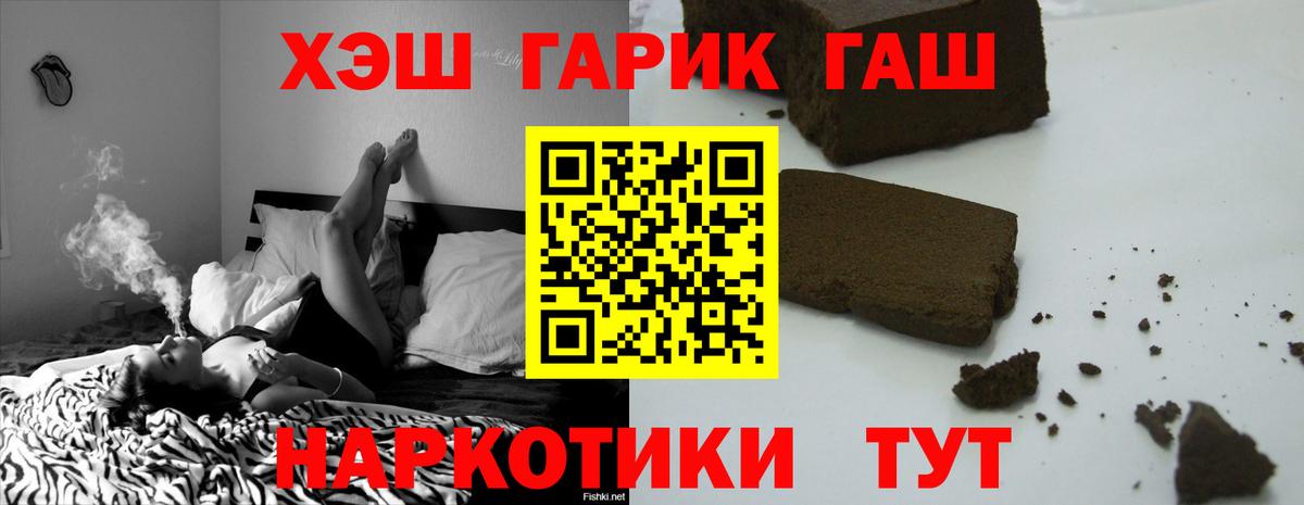 ГАШИШ VHQ  Вход с VPN  ГАШИШ убойный  Ростов-на-Дону 