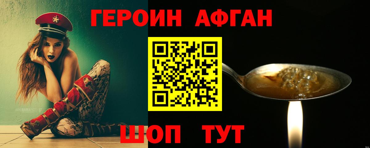 Героин хмурый Ростов-на-Дону