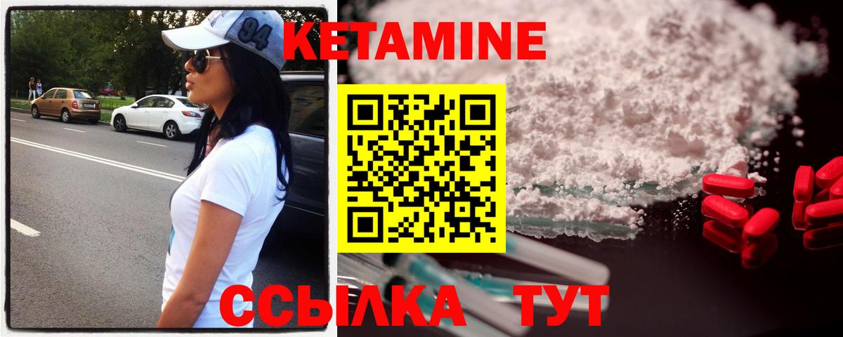 КЕТАМИН ketamine  КЕТАМИН VHQ  Ростов-на-Дону  Вход с VPN 