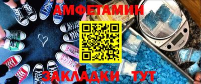 амфетамин Севастополь