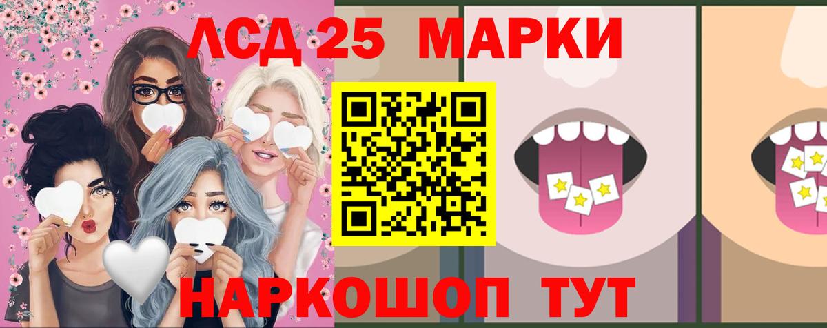 ЛСД экстази кислота Ростов-на-Дону