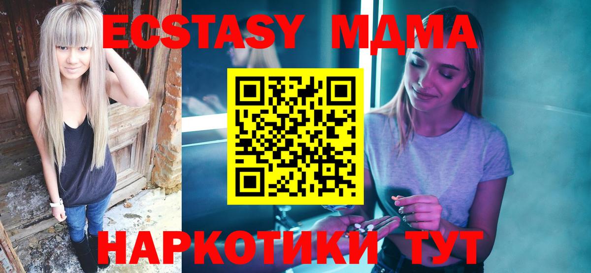 МДМА молли Ростов-на-Дону