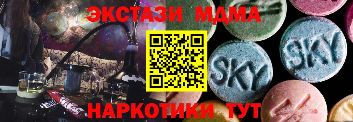 MDMA молли  MDMA VHQ  Ростов-на-Дону  Вход с VPN 