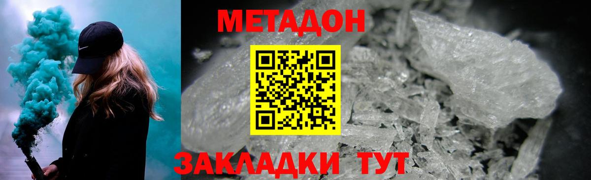 Метадон белоснежный  Вход с VPN  МЕТАДОН мёд  Ростов-на-Дону 