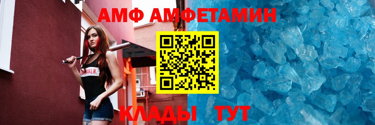 МЕТАМФЕТАМИН кристалл Ростов-на-Дону