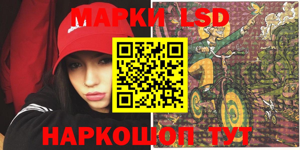 Марки 25I-NBOMe 1,8мг  Вход с VPN  наркотики  Ростов-на-Дону 