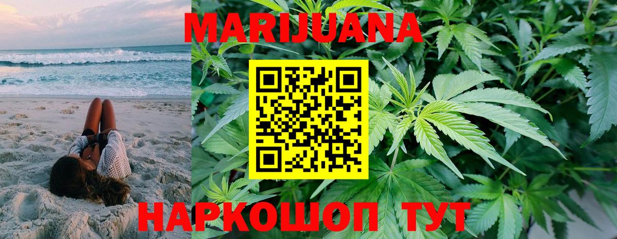 Канабис марихуана  Канабис тримм  Ростов-на-Дону  Вход с VPN 